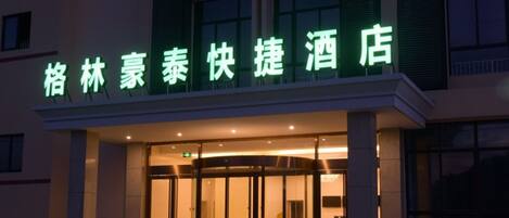 Façade de l’hébergement - soirée/nuit