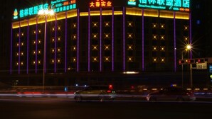 Exterior - GreenTree Alliance Chuzhou Langya District Middle Qingliu Road Qingliu Bridge Hotel (Chuzhou)