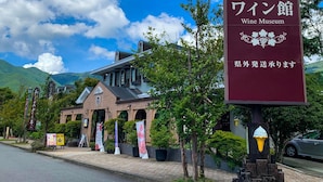 A building with a sign for the Wine Museum. - samurise NORTH (Fujikawaguchiko)