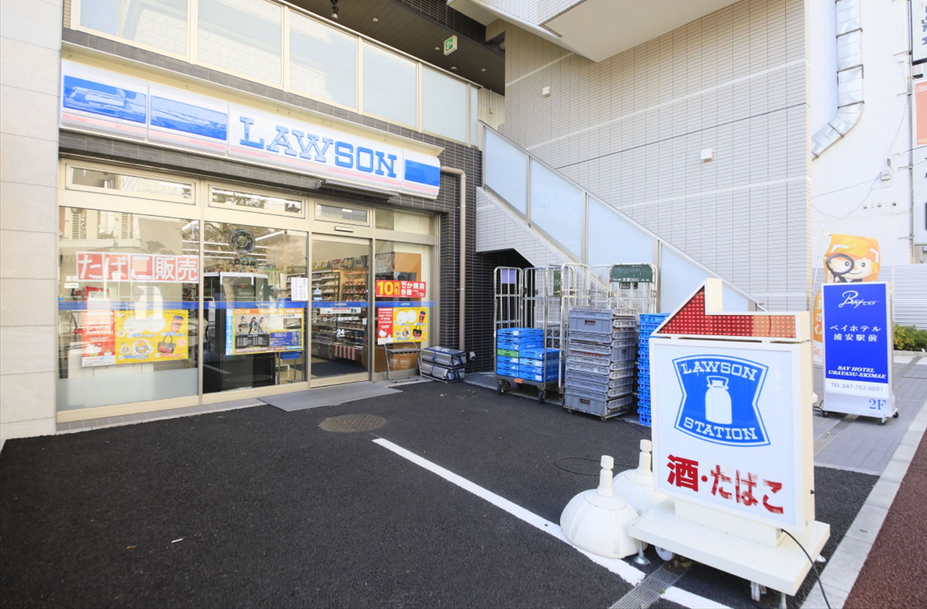 A Lawson Station with a storefront and a signboard.
