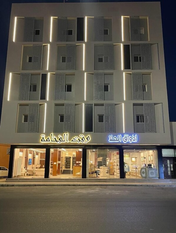 Front of property - evening/night - Waqt Alfakhamah Aparthotel (Tabuk)