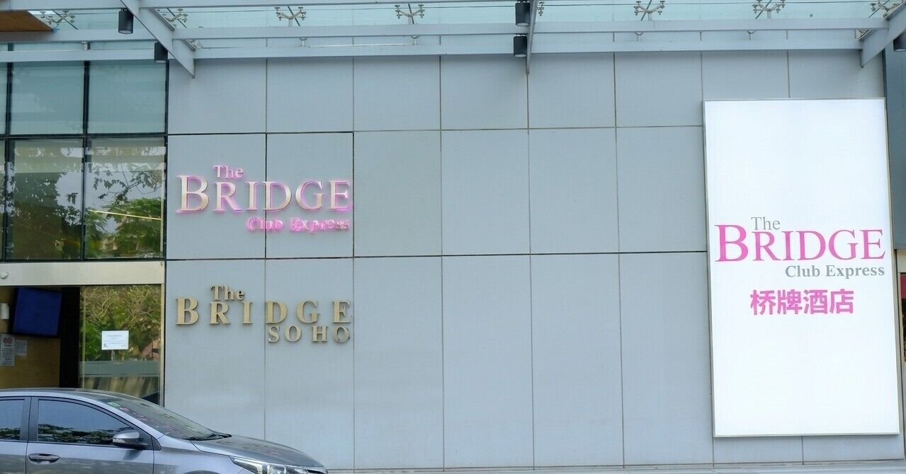 Photo - The Bridge Club