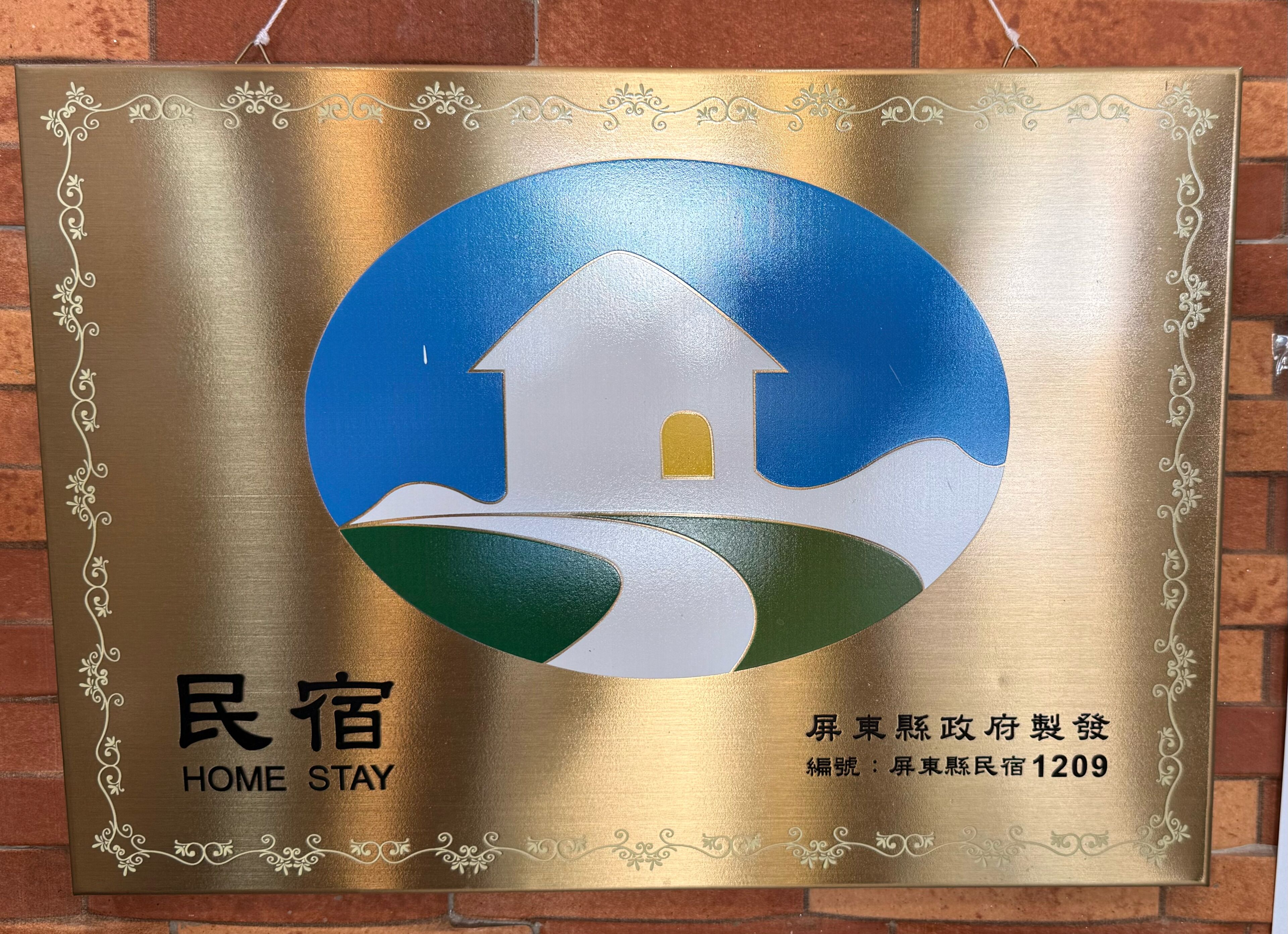 A sign with a house icon, 'HOME STAY' text, and a location number '1209'.
