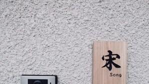 Exterior - Asakusa Guest House (Tokyo)