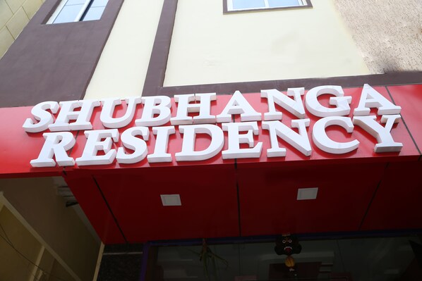 Exterior - Hotel Shubhanga Residency (Srikalahasti)