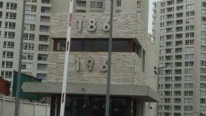 Front of property - Departamento Marina Sol 017 (La Serena)