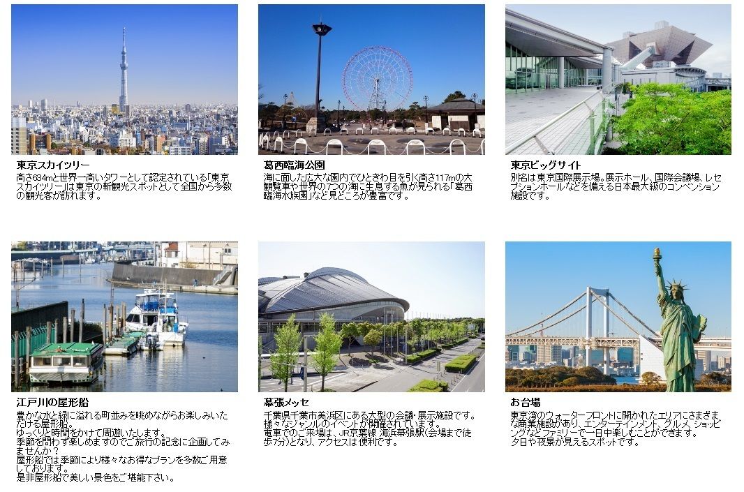 Foto - Urayasu Sun Hotel