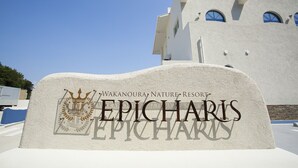 A sign for Epicharis Nature Resort with a crest and the resort's name. - Wakanoura Nature Resort Epicharis (Wakayama)