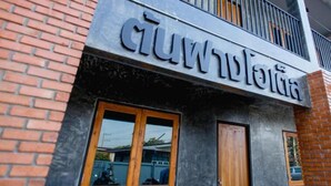 Un edificio con un letrero que dice "CUAW THAI".
