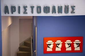 Premium bedding, minibar, individually decorated, individually furnished - The Frogs Guesthouse (Athens)
