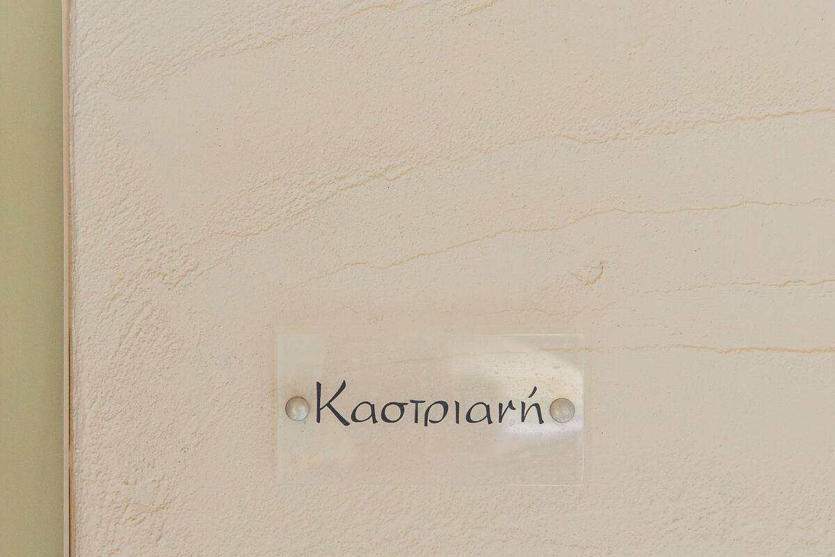 Room (Kastriani) | 1 bedroom, in-room safe, individually decorated, individually furnished
