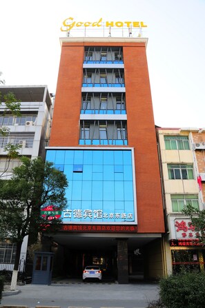 Front of property - Nanchang Good Hotel East Beijing Rd (Nanchang)