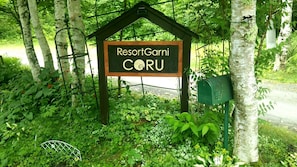 Front of property - Resort Garni CORU (Nagawa)