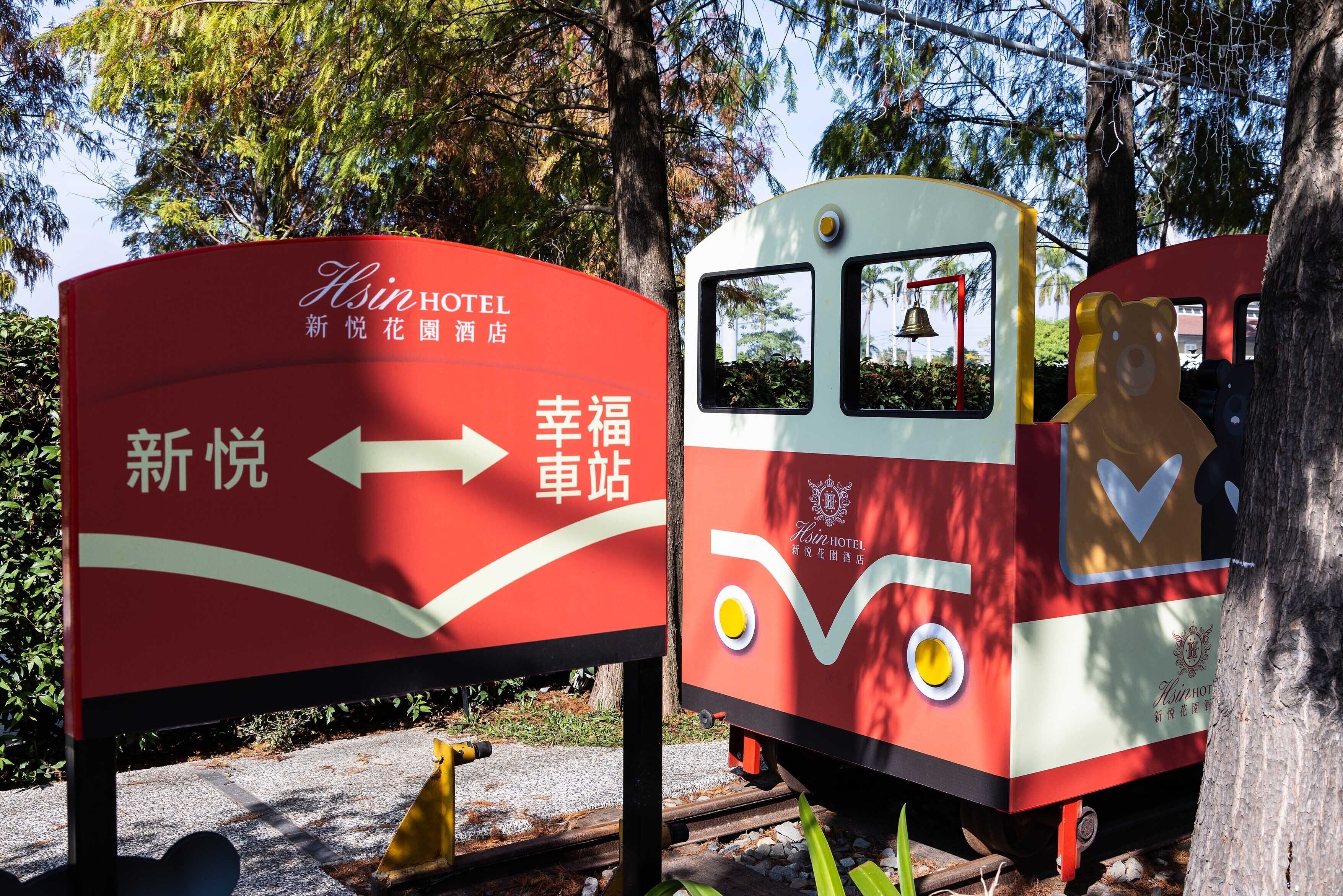 children’s play area – outdoor