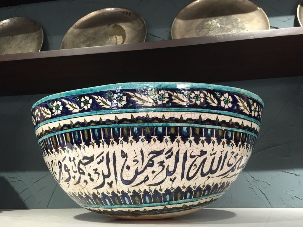 A bowl with intricate patterns and Arabic calligraphy.