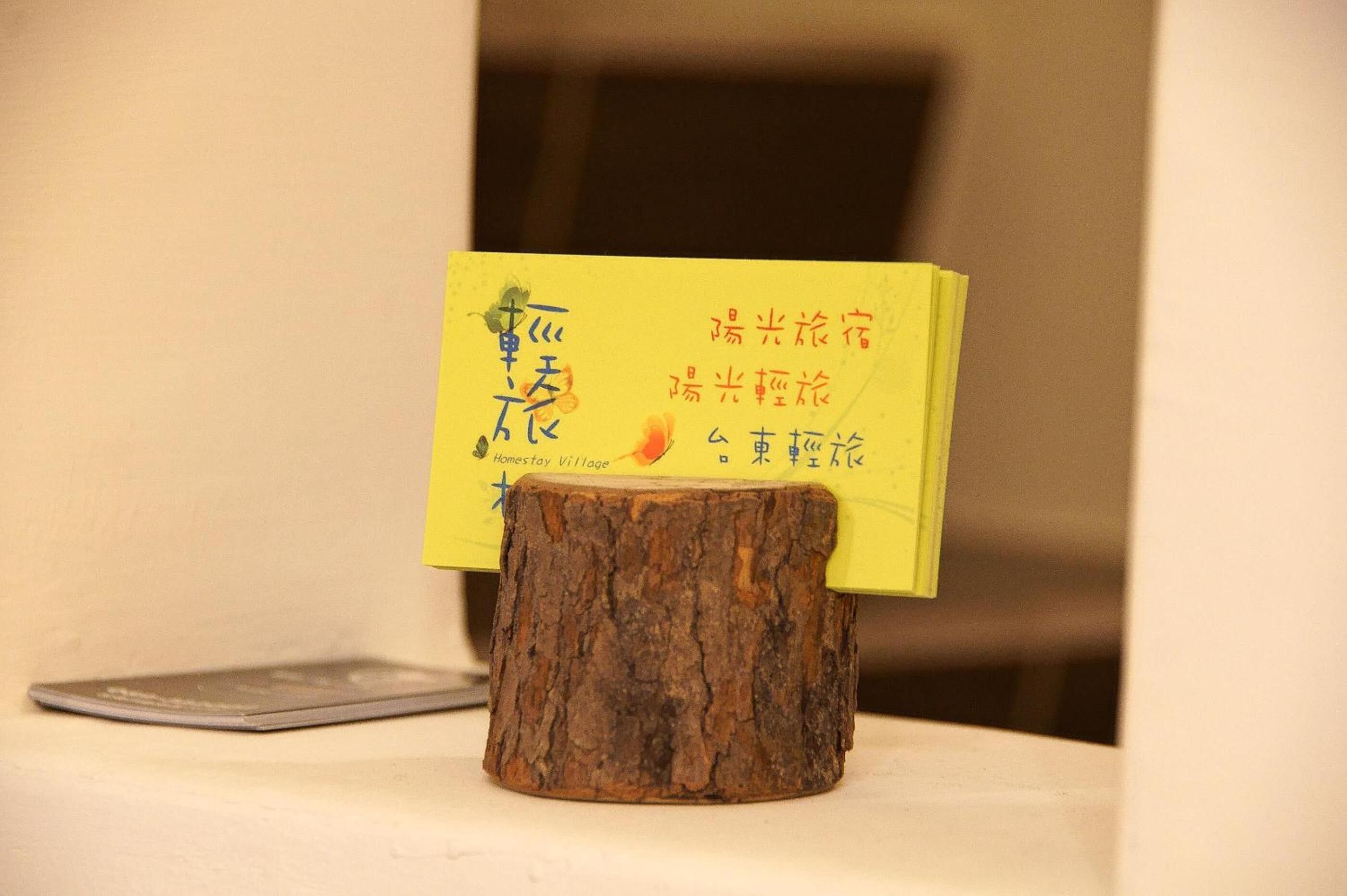 A yellow book with Chinese characters on a wooden stand.