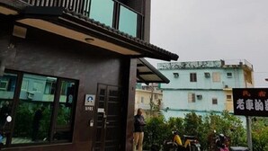 Property grounds - Old Car Home (Luodong)