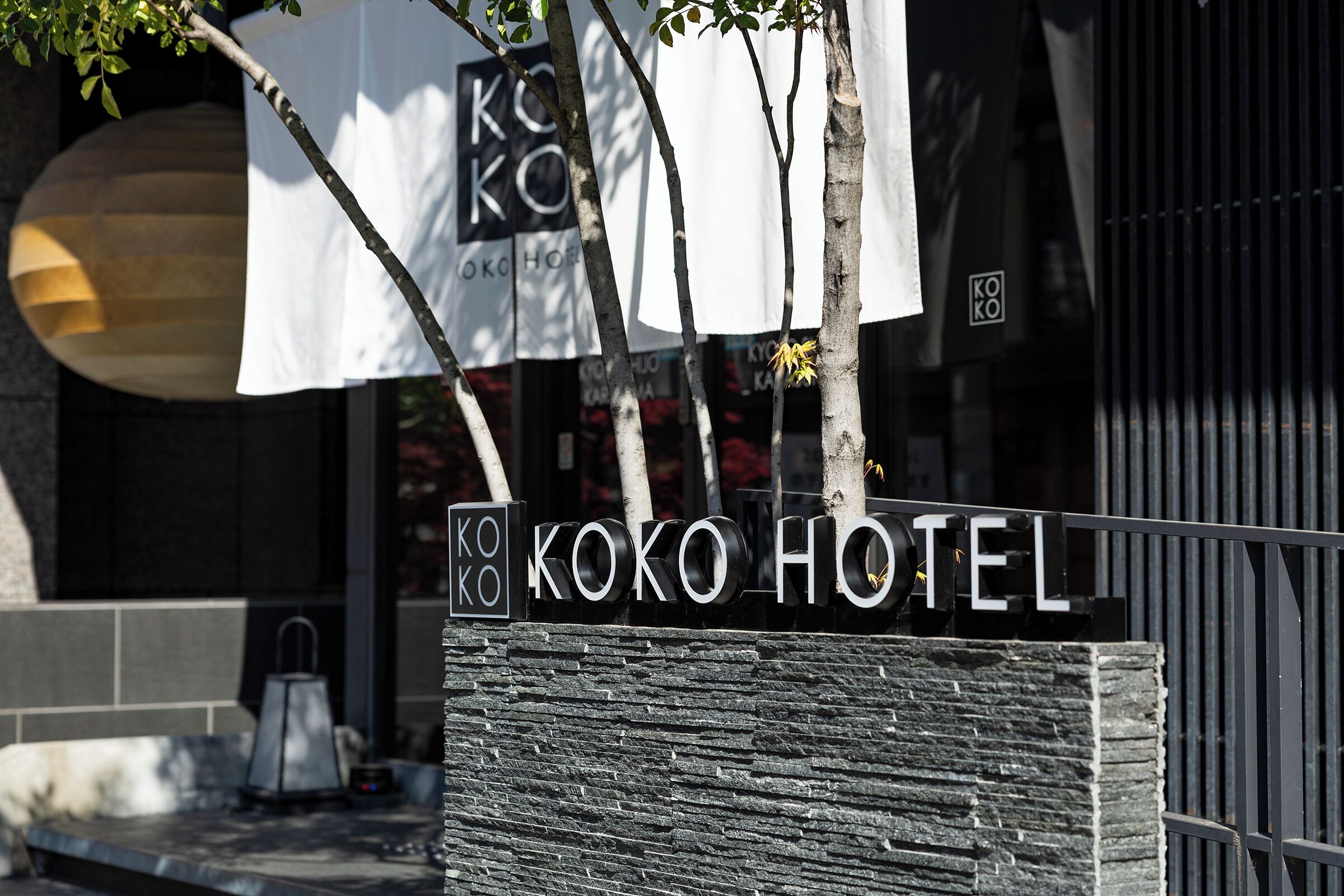 Foto - Karasuma Kyoto Hotel