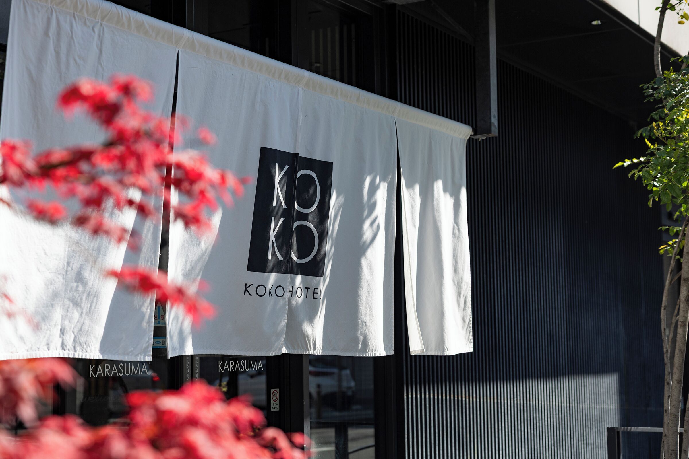 Foto - Karasuma Kyoto Hotel