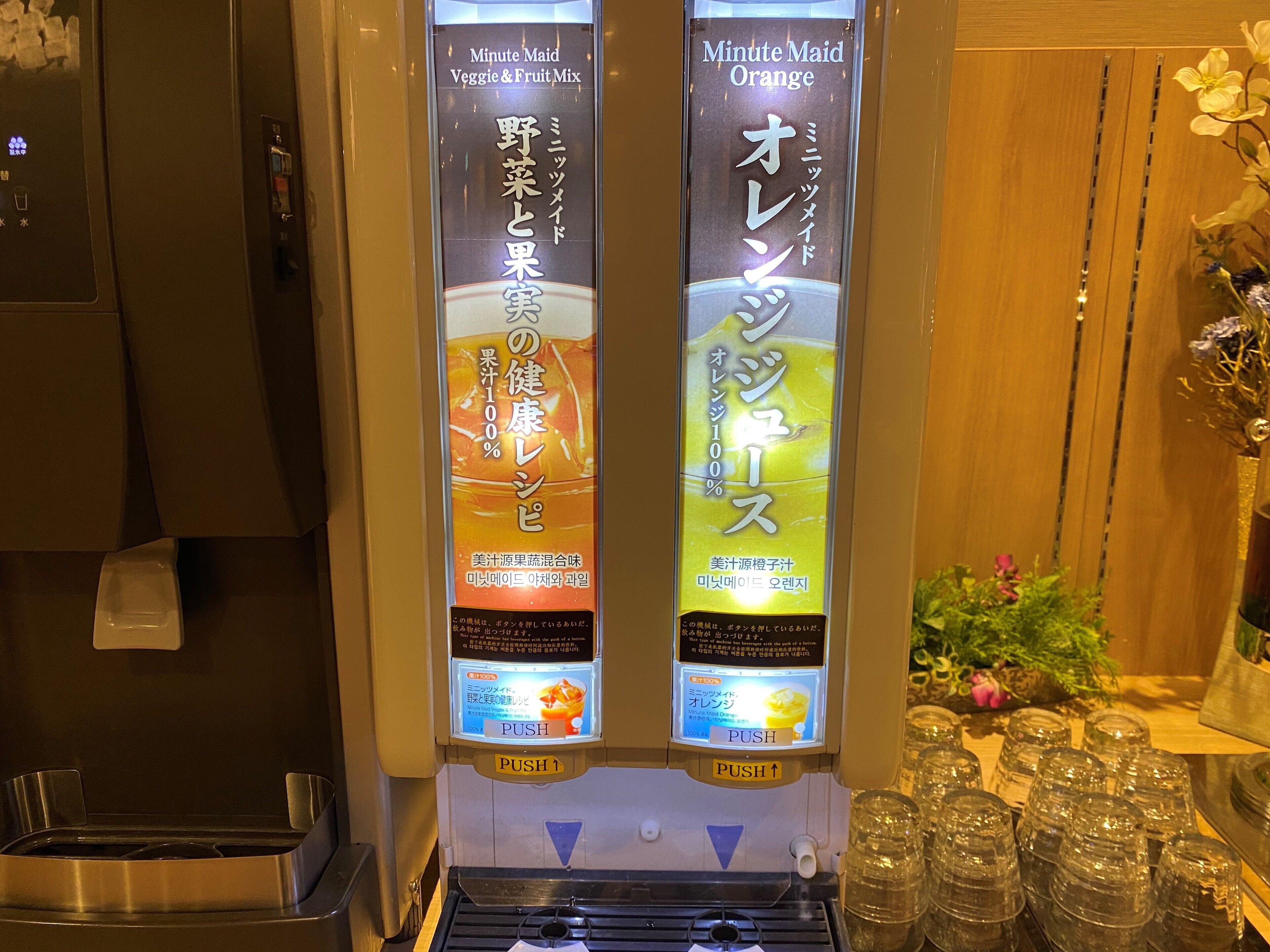 A vending machine with two options: 'Minute Maid Veggie & Fruit Mix' and 'Minute Maid Orange'.