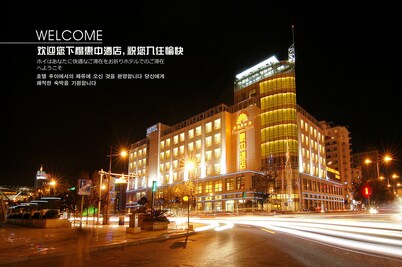 天津惠中酒店