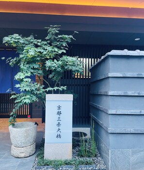 Front of property - Kyoto Sanjo Ohashi (Kyoto)