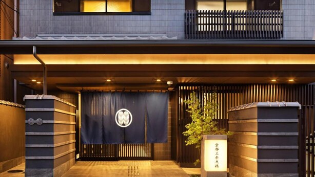 Front of property - Kyoto Sanjo Ohashi (Kyoto)