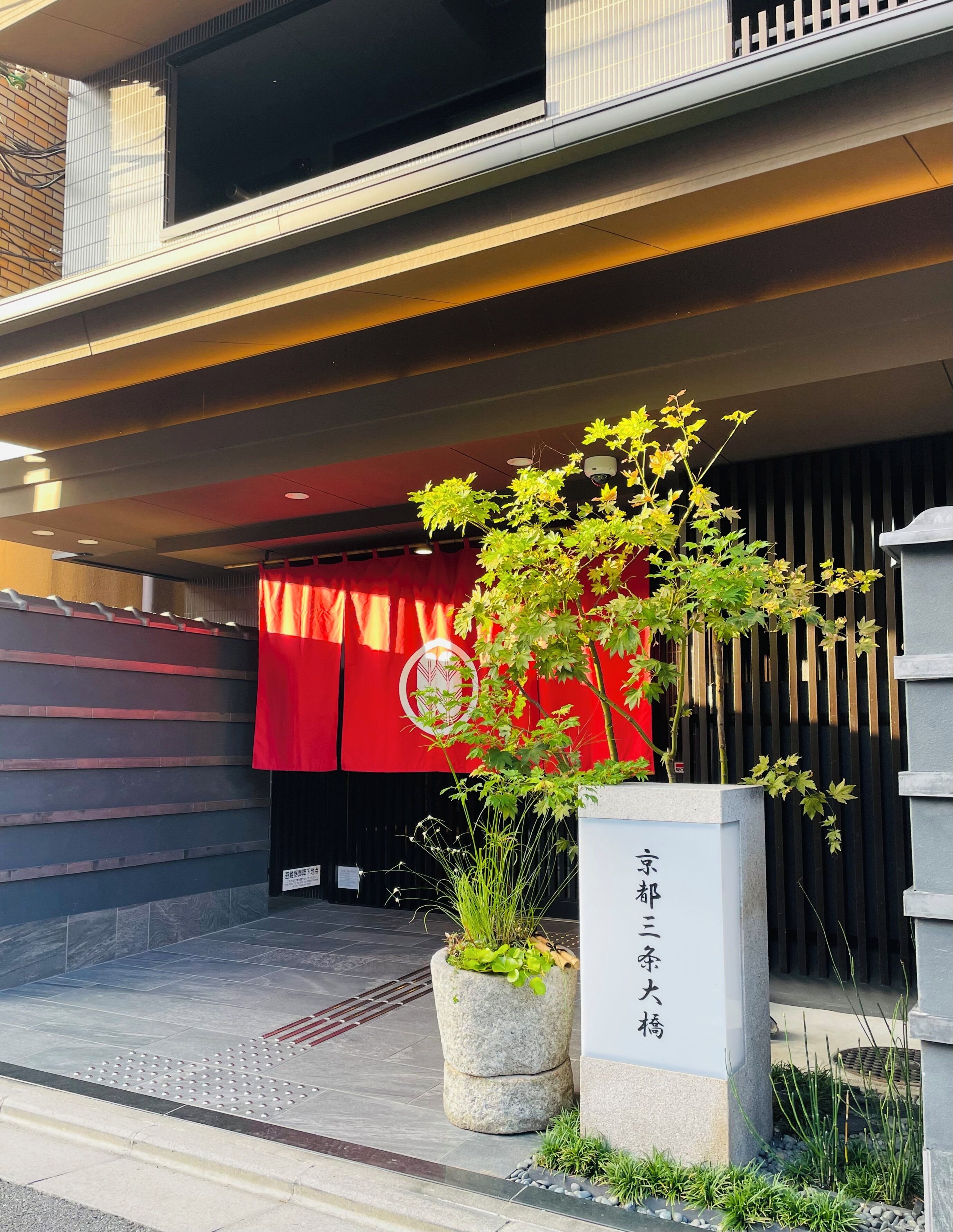 Photo - Kyoto Sanjo Ohashi