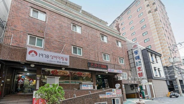 Exterior - Goodstay Dongrae Oncheon Hotel (Busan)