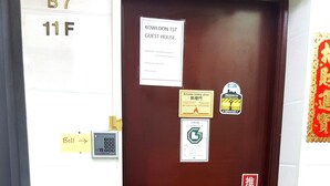 Entrée de l’hébergement
