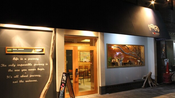 A restaurant with a sign reading "MINDO" and a quote on the wall. - Bar & Hostel MONDO - Hostel (Osaka)