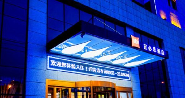 Exterior - ibis Lanzhou Hi-Tech Dev Zone (Lanzhou)