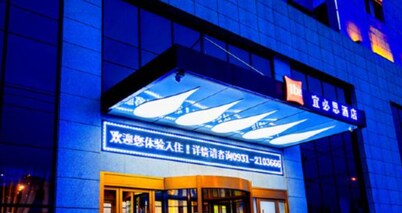 ibis Lanzhou Hi-Tech Dev Zone