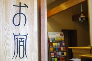 Reception - Hoshi Meguri (Shimoda)