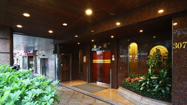 A hotel entrance with a tiled floor, a reception desk, and a number 307 sign. - Hua Du Hotel (Keelung)