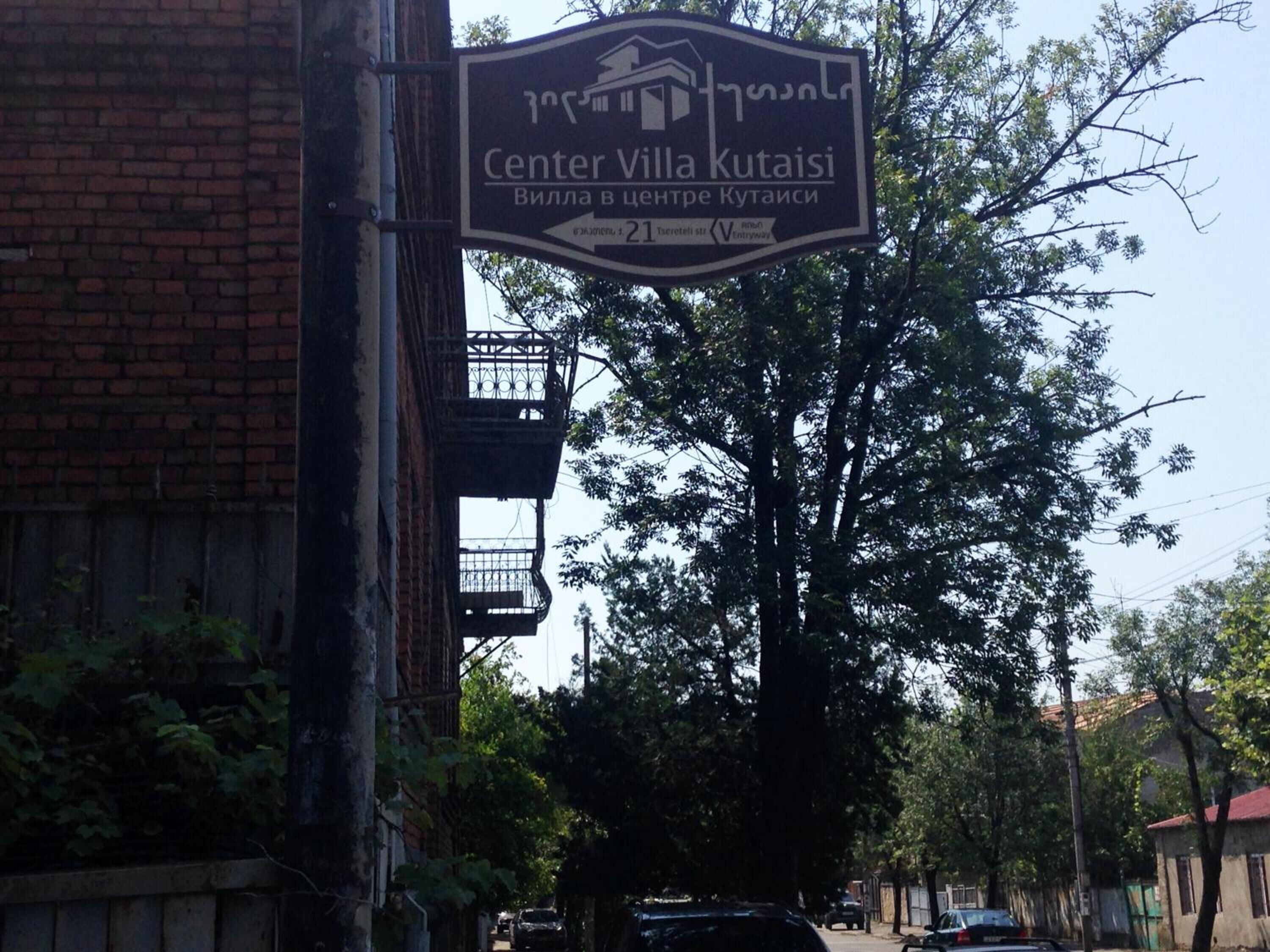 Foto - Center Villa Kutaisi