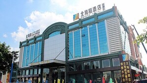 Front of property - Behito Hotel Weijing (Guangzhou)