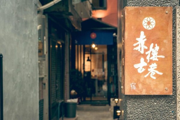 Entrada de la propiedad