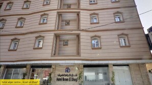 A multi-story building with a sign for 'Hotel Alger Centre, Ikram El Dhayf.' - Ikram el Dhayf (Algiers)