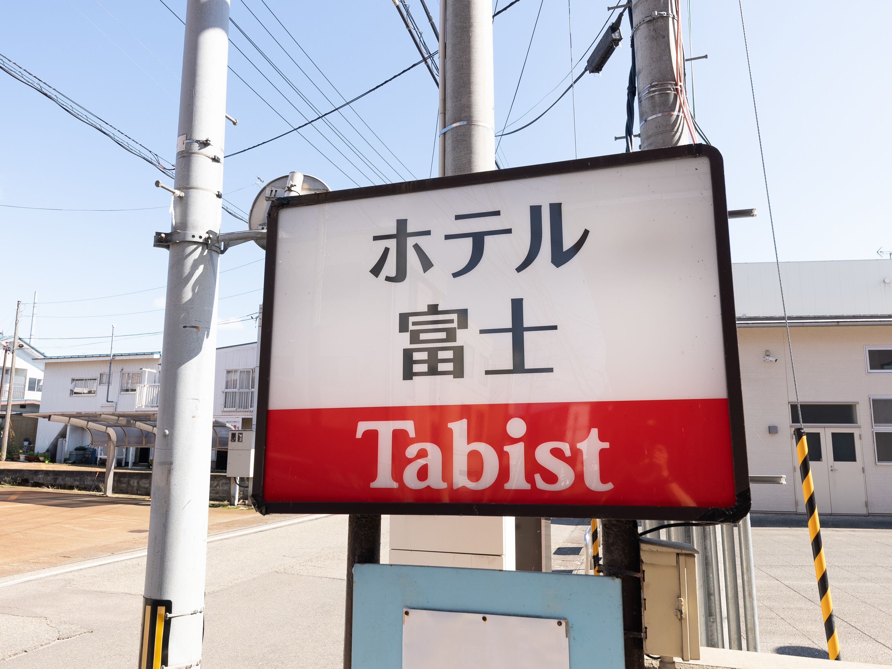 A sign with Japanese characters and the word "Tabist" in English.