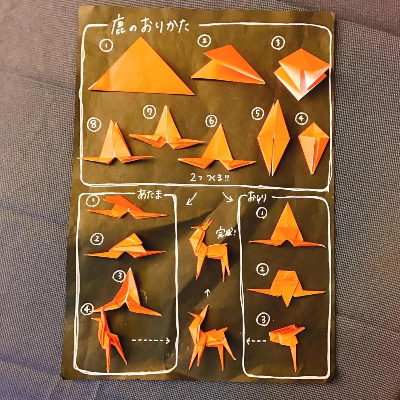 A step-by-step origami tutorial with numbered instructions and illustrations.
