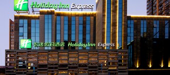 Holiday Inn Express Hefei Shushan by IHG