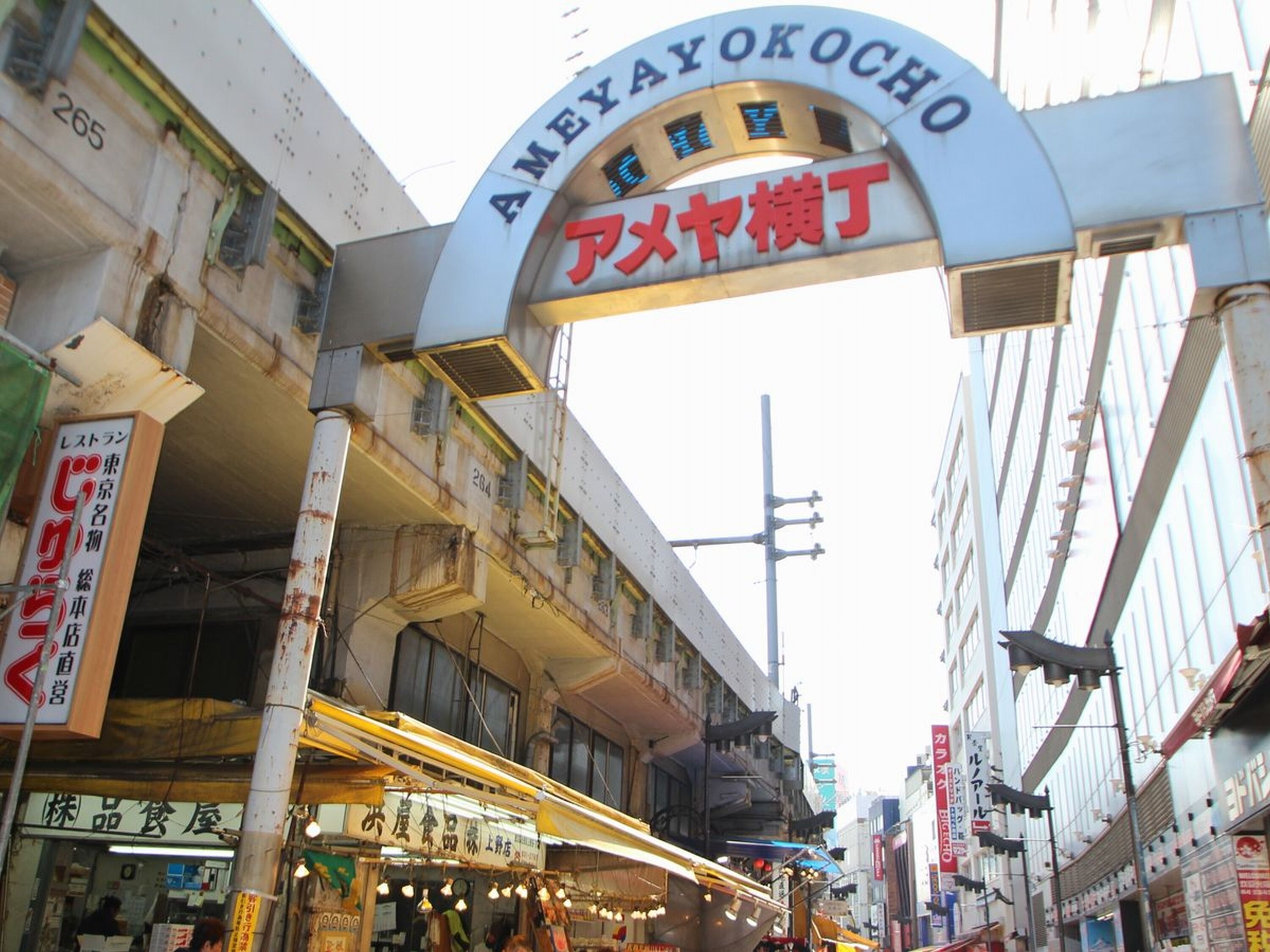 A street view with a prominent archway labeled "AMEYAYOKOCHO" and "AMAYA YOKOHO".