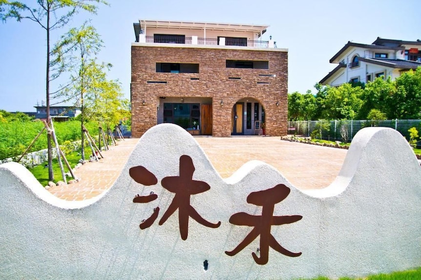 上禾園民宿評價、特色體驗、房價資訊、訂房連結 – 親切導覽與客製早餐 - 照片 19