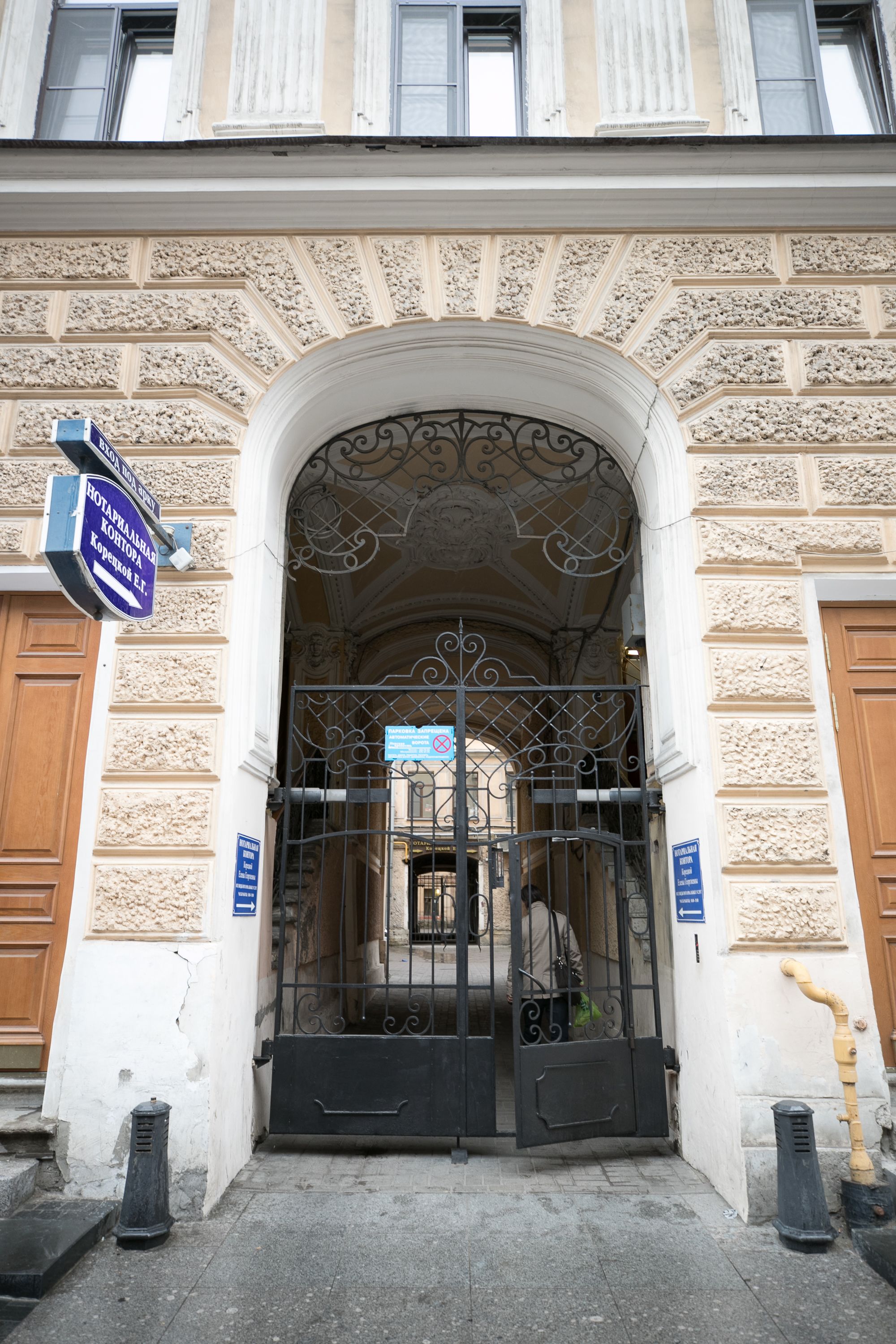 Entrée de l’hébergement