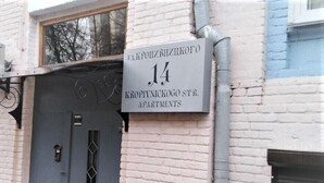 L’entrée d’un immeuble, avec une plaque indiquant le numéro 14, rue Kropivnitskogo.