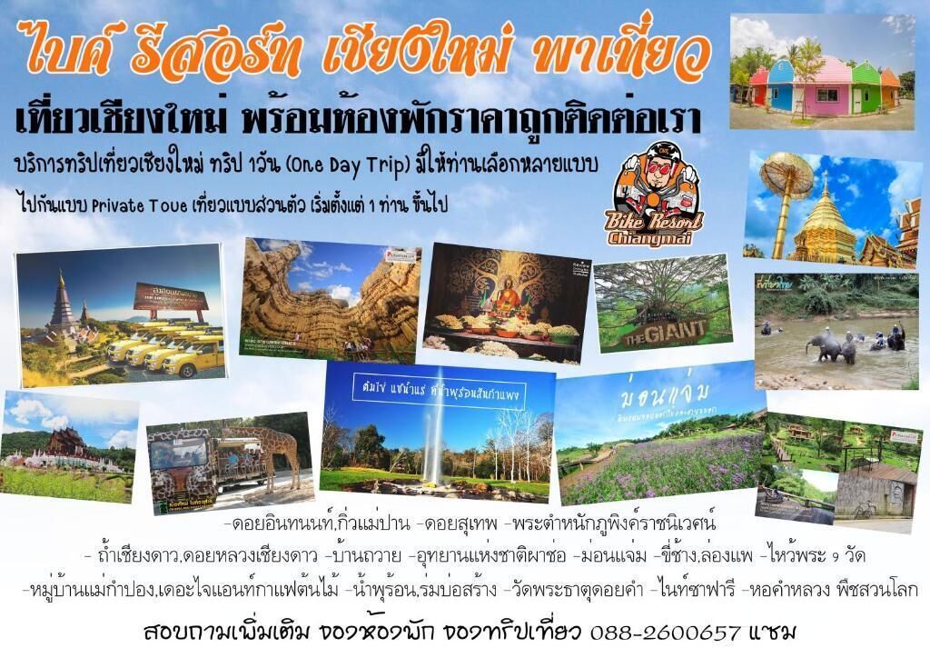 Foto - Bike Resort ChiangMai