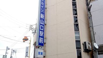 A building with a sign for 'ROYAL INN SHINYAGUCHI NEW SHINYAGUCHI'.