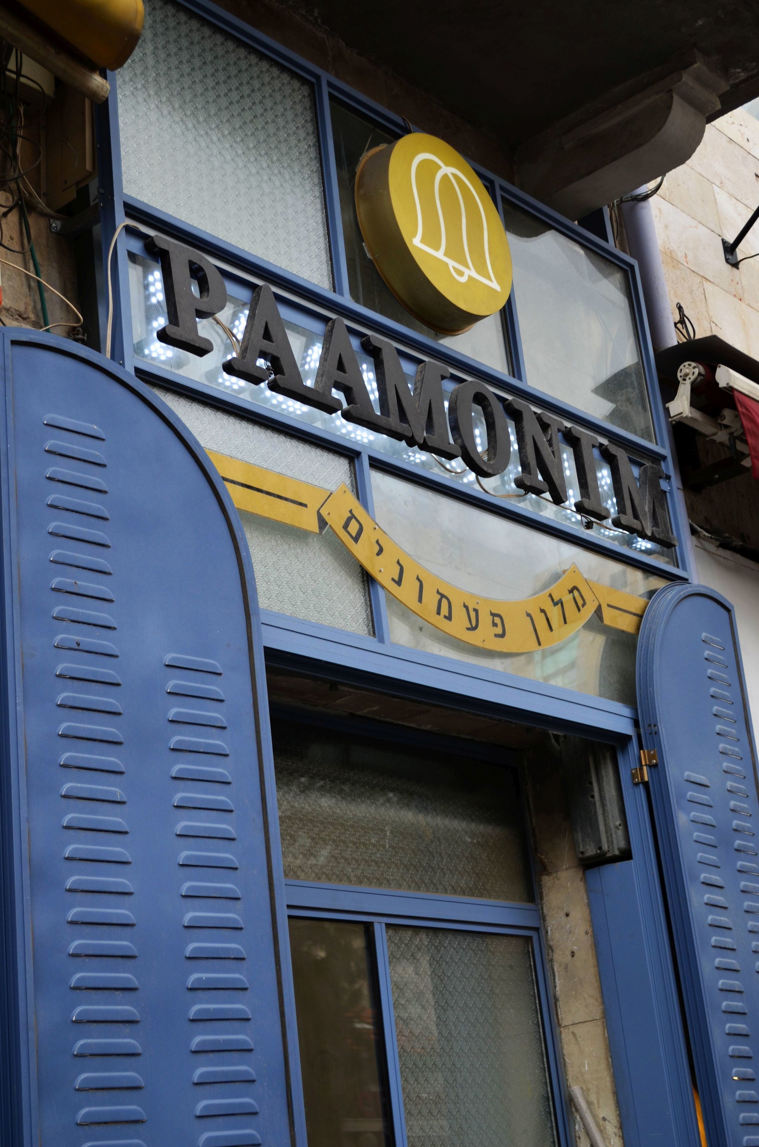 Photo - Paamonim Studios