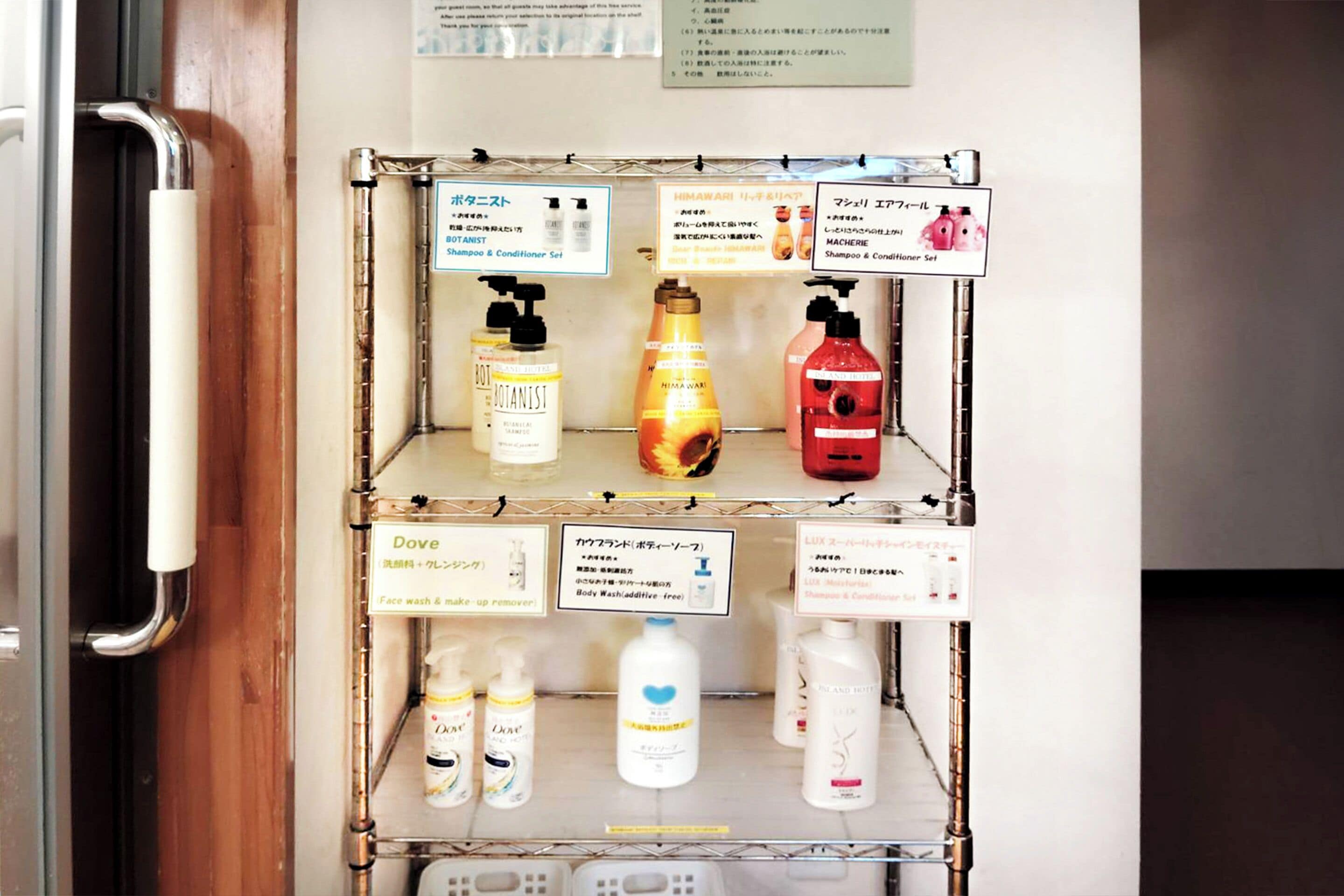 A shelf with various toiletries including Dove, Lotus, and other brands, with labels in Japanese.